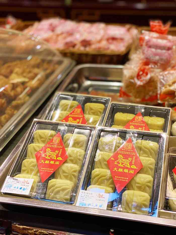 大麒麟阁(东关街店)-"扬州本地非常出名的糕点铺!种类非常多!闻.