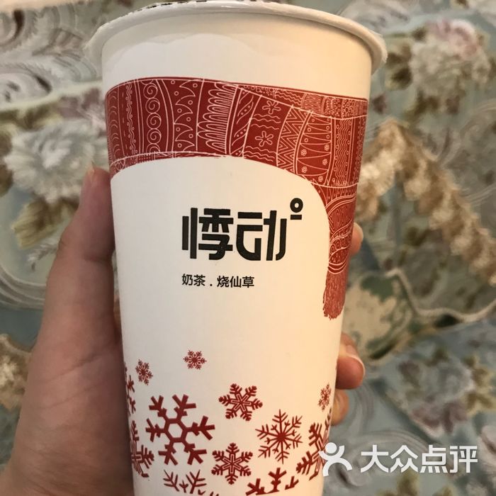 悸动奶茶烧仙草