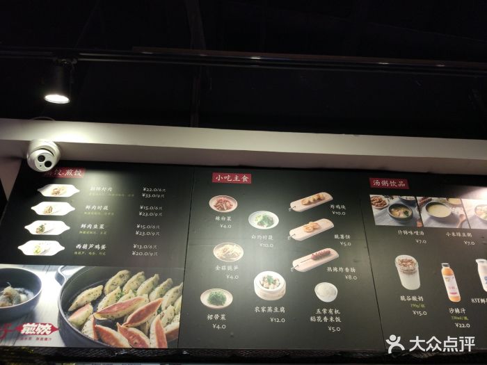 绿盒子蒸饺(金地广场店)-菜单图片-北京美食-大众点评