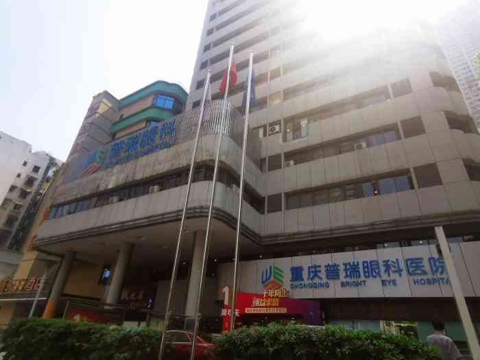 重庆普瑞眼科医院-"昨天去普瑞检查的,当时我花了两个多小时进.