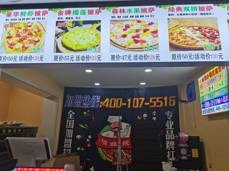 洁妹披萨(绣花巷8号店)-"新开店铺比较忙,饼皮没准备