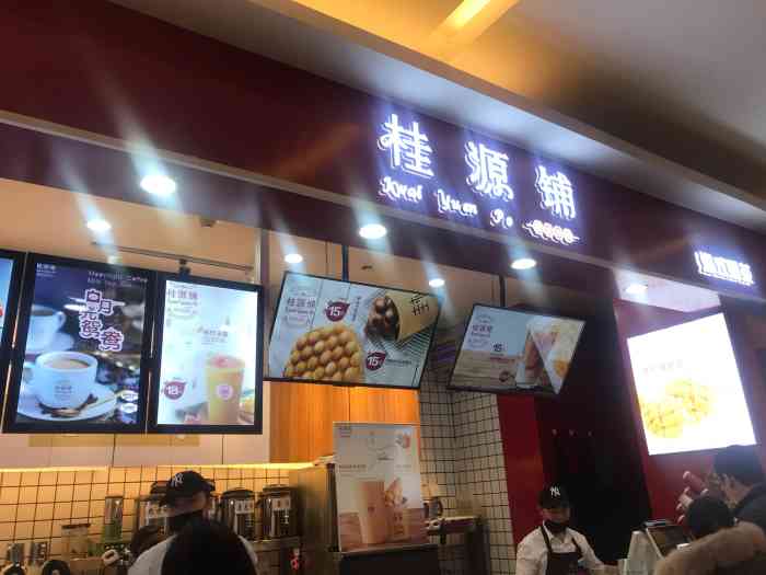 桂源铺港式奶茶(二七路丹尼斯大卫城店)-"大卫城新开