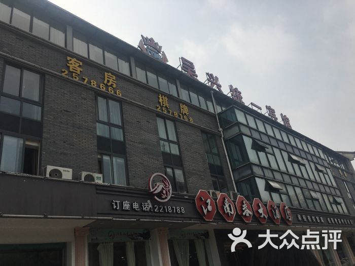 江南春大酒店图片 - 第8张