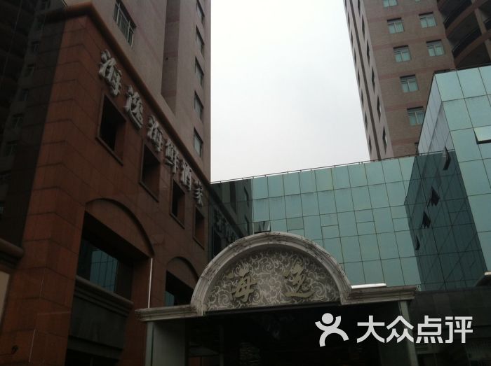 极真空手道古北店_北京密云古北水镇_海逸海鲜古北店