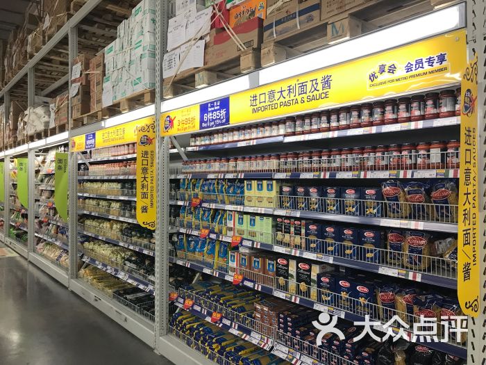 麦德龙(槐荫商场店)-图片-济南购物-大众点评网