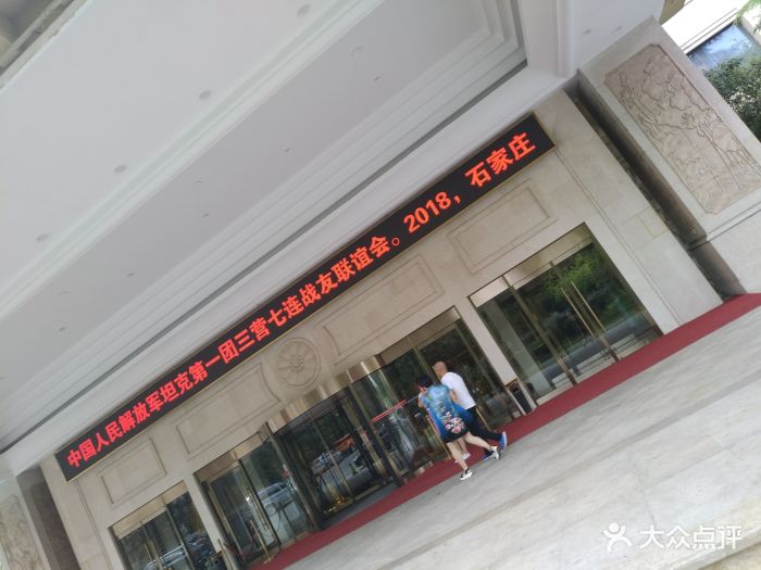 国源朗怡酒店-会议楼-图片-鹿泉区学习培训-大众点评网