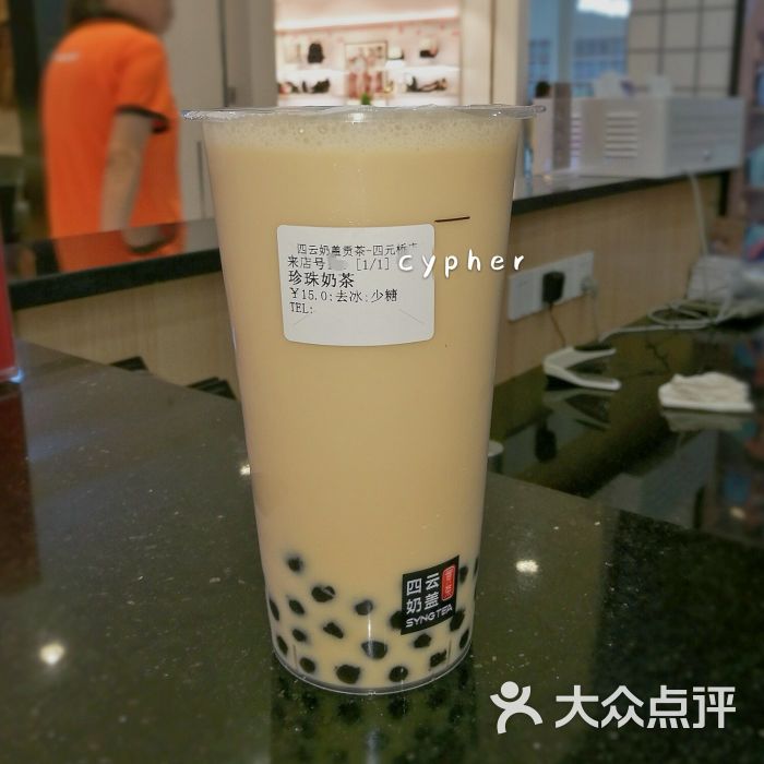 珍珠奶茶(少糖)