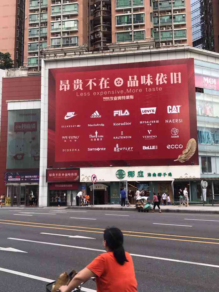 茂业奥特莱斯-"(315真相君)这家是茂业百货旗下的.