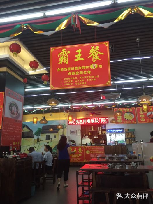 华仔土鸡店(香洲店)图片