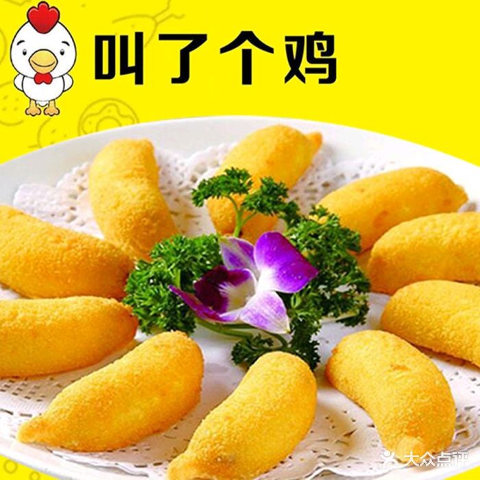 脆皮香蕉