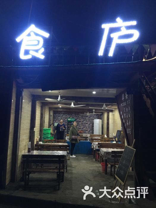 食庐人气餐厅(涠洲岛店)图片 - 第3张