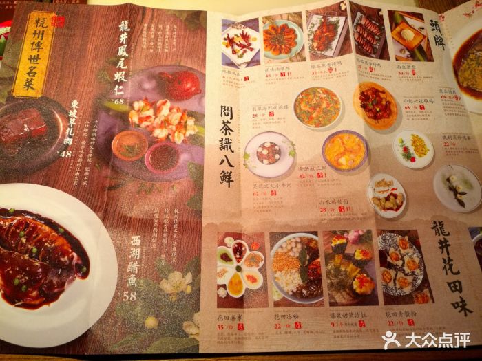 绿茶餐厅(欧美汇船宴店)--价目表-菜单图片-北京美食