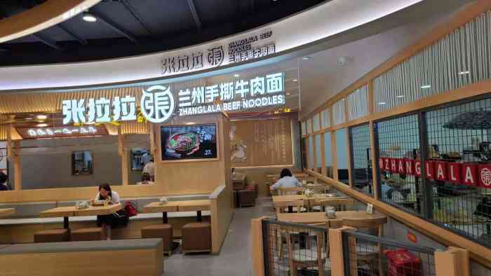 张拉拉兰州手撕牛肉面汇金百货店