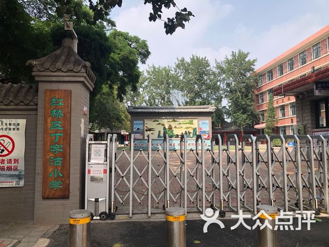 红桥区丁字沽小学