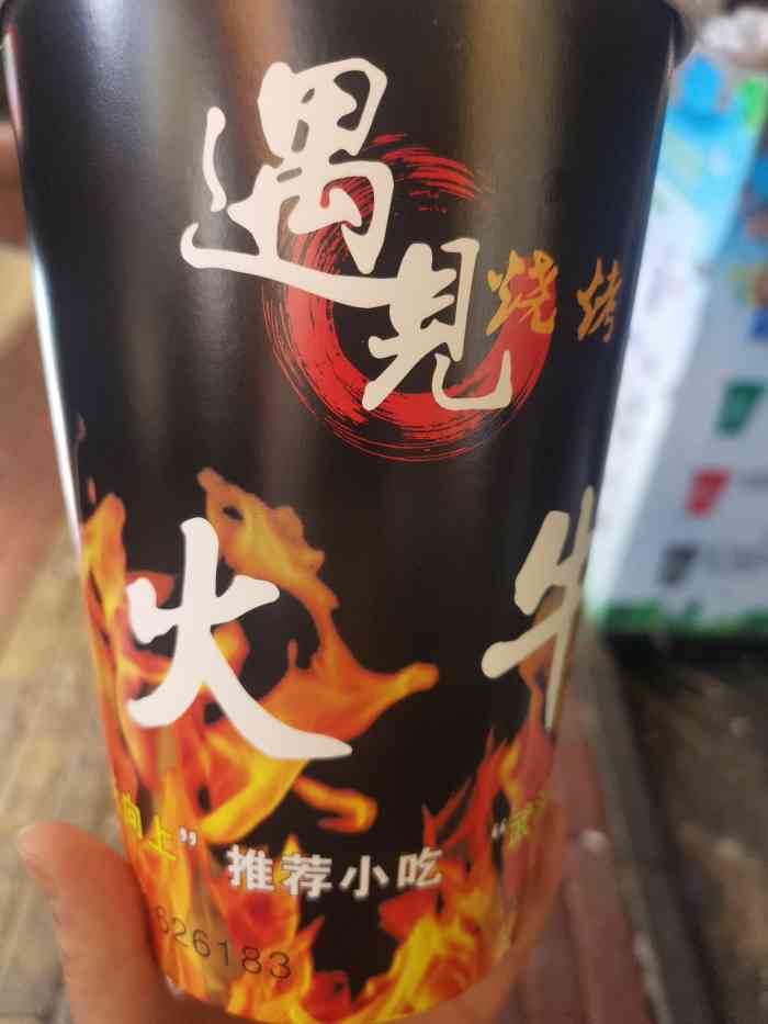 遇见烧烤·烈火牛肉(江汉路水塔街店)