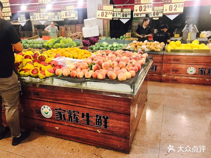 家辉生鲜(陇海路店)图片 第1张