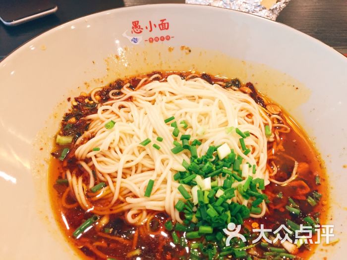 愚小面(解放碑旗舰店)-Belicoch的相册-重庆美食-大众点评网