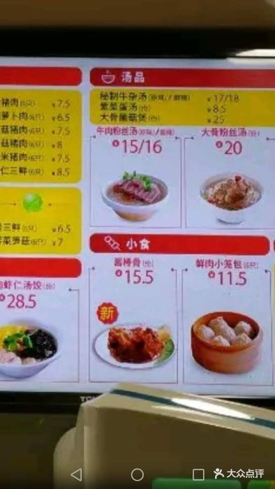 大娘水饺(天钥桥路店)--价目表-菜单图片-上海美食-大众点评网