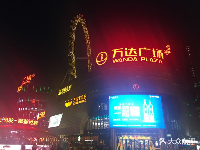 万达广场(金沙洲店)图片 第23张