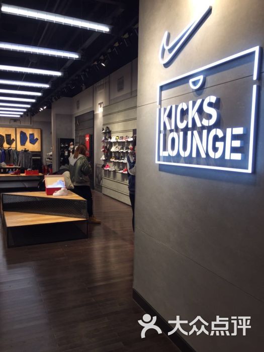 kickslounge(华润五彩城购物中心店)图片 - 第6张