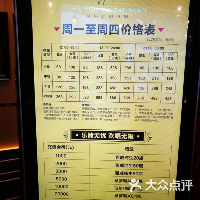 星聚会图片-北京量贩式ktv-大众点评网