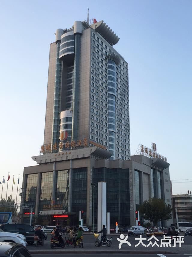 新疆康城建国国际酒店-图片-库尔勒市酒店-大众点评网