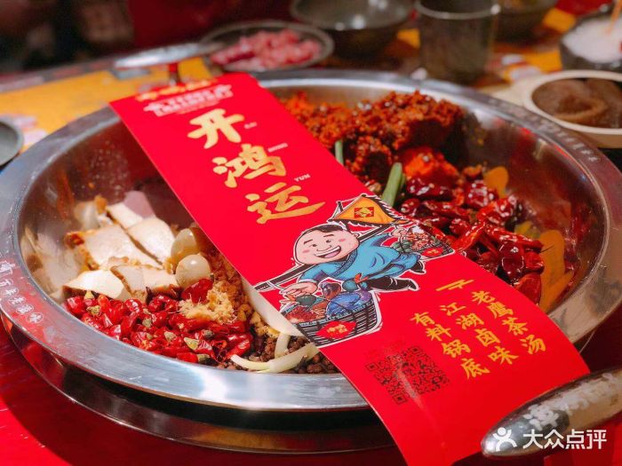 谭鸭血老火锅(虹口足球场店)图片 - 第785张