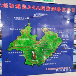 【石城岛】电话,地址,价格,营业时间(图 庄河市周边游 大众点评