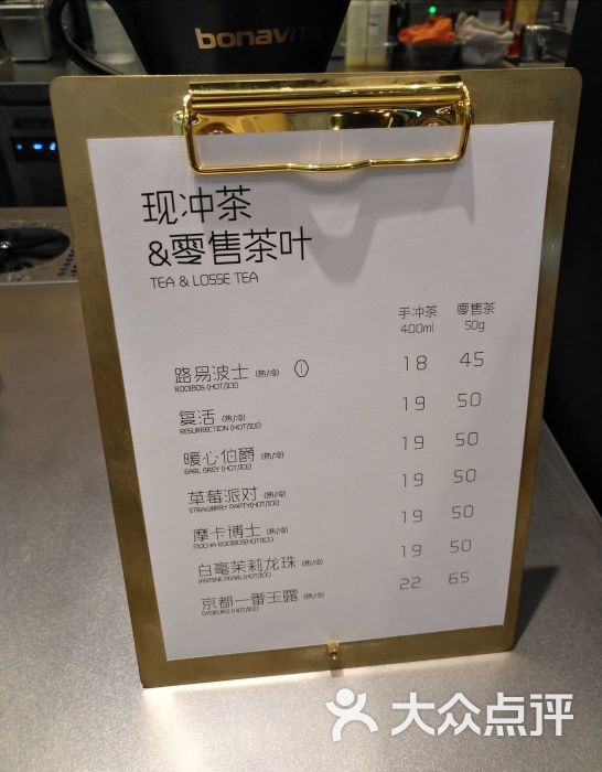 ot另茶(印象城店)-菜单-价目表-菜单图片-苏州美食