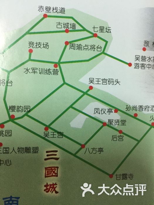 三国城-图片-无锡周边游-大众点评网