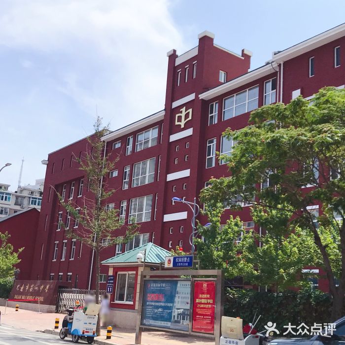 大连市第一中学图片