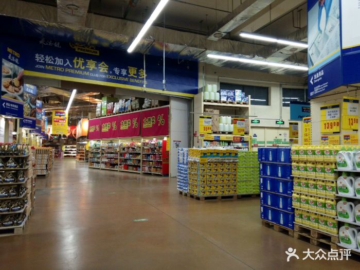 麦德龙(万泉河商场店-图片-北京购物-大众点评网