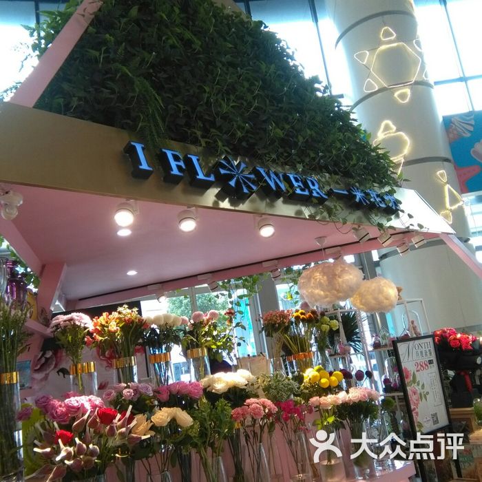 一米花坊