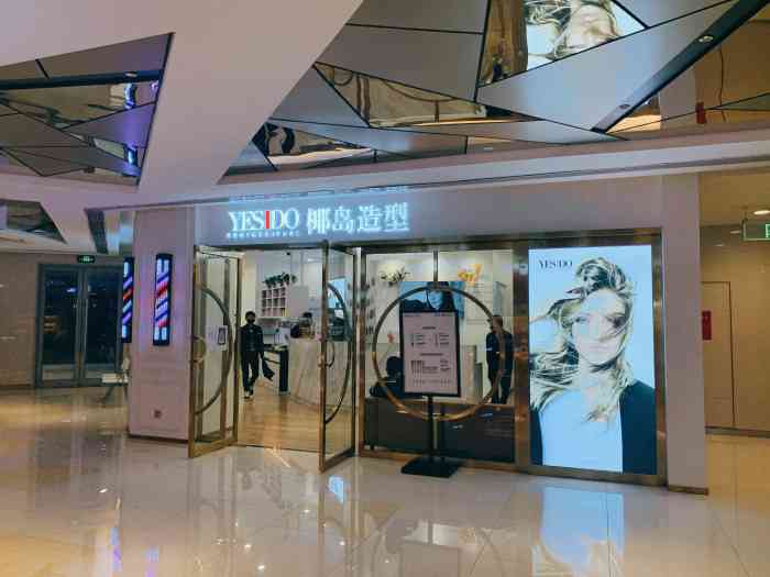 yesido椰岛造型(益田假日里店)-"【项目】染发 剪发想