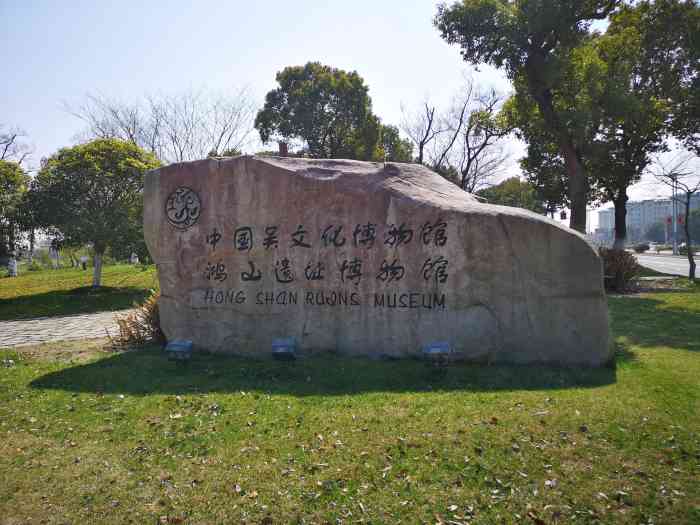 鸿山国家考古遗址公园-停车场