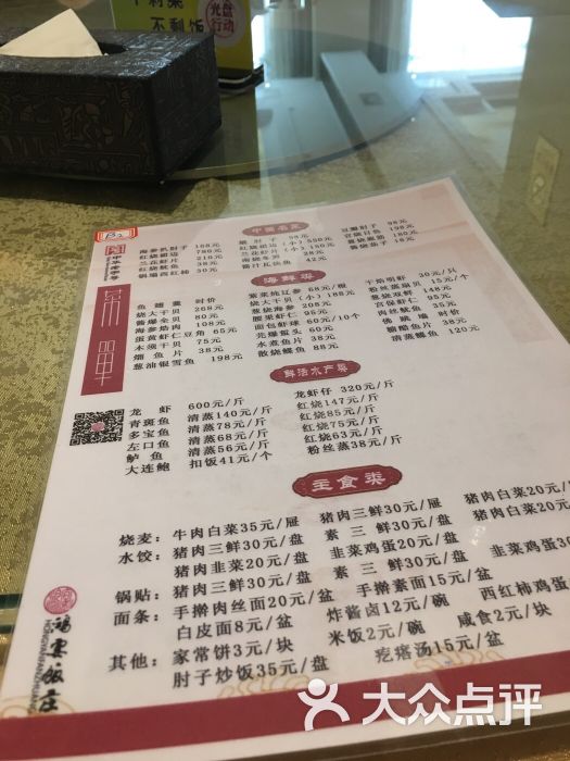 鸿宴饭庄(南湖店)-菜单图片-唐山美食-大众点评网