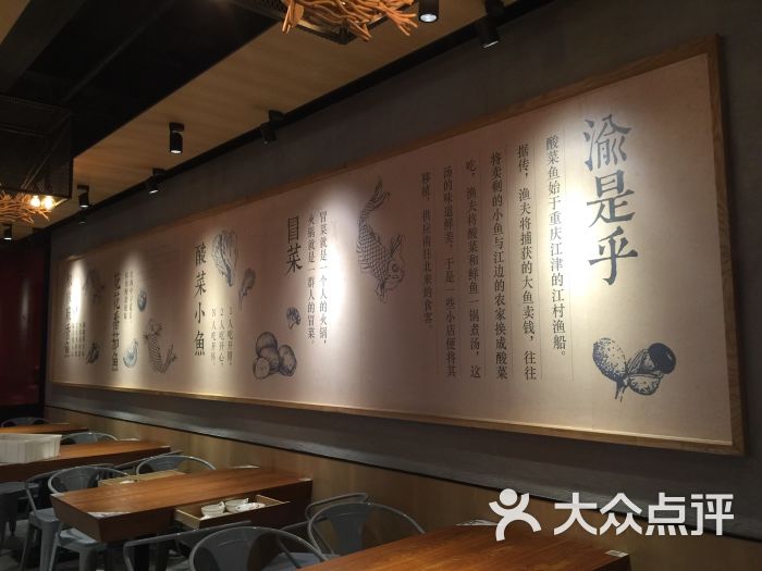 渝是乎(牡丹园店)-图片