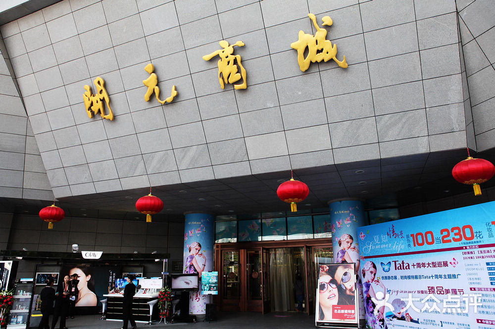 开元商城(西旺店)-门面图片-西安购物-大众点评网