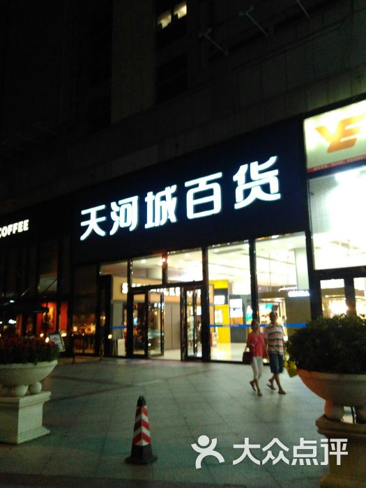 名盛广场位于北京路上的一个大型的购物