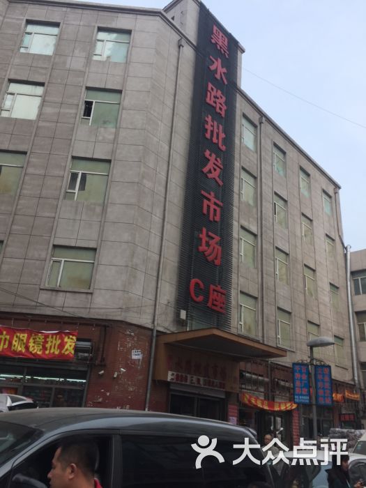 长客隆批发市场(黑水路店)图片 第1张