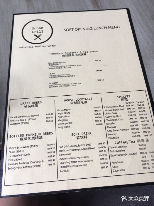 urban grill城市烧烤土耳其地中海餐厅-价目表-菜单图片-上海美食