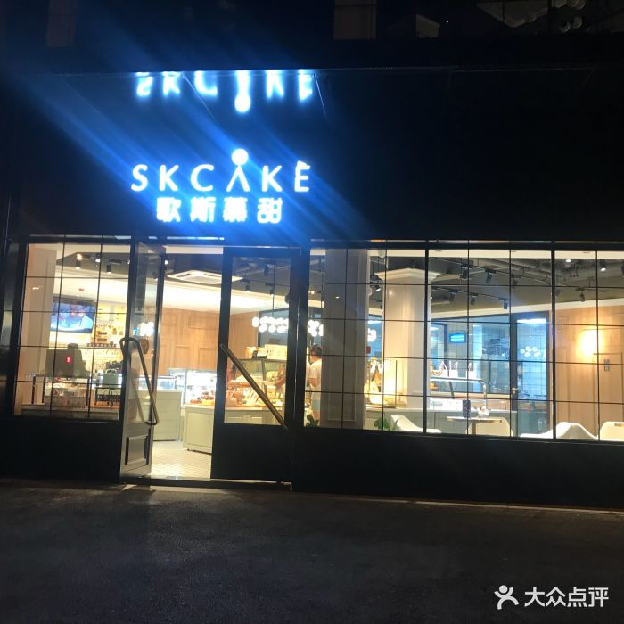 歌斯慕甜蛋糕(万达店)图片 - 第33张