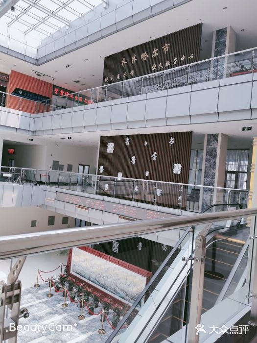 齐齐哈尔市图书馆图片