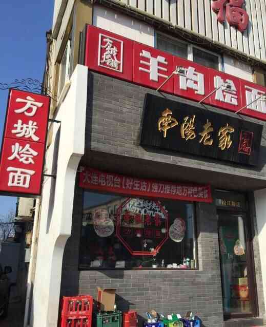 好多方城烩面,不知道是不是连锁店呢!