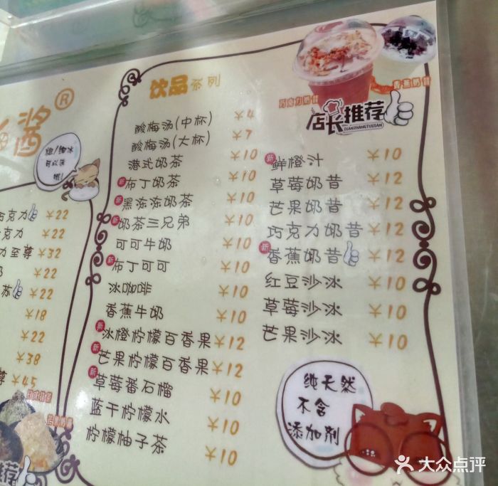 煎饼果子香辣鸭货(鼓楼店)菜单图片