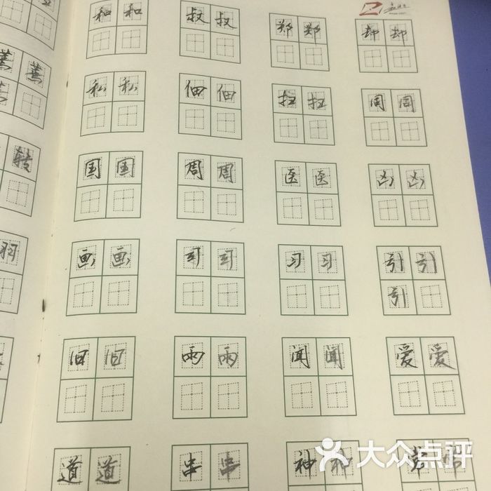 赵汝飞练字硬笔书法