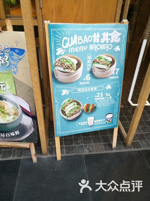 甘其食(赤峰路店)菜单图片 - 第4张