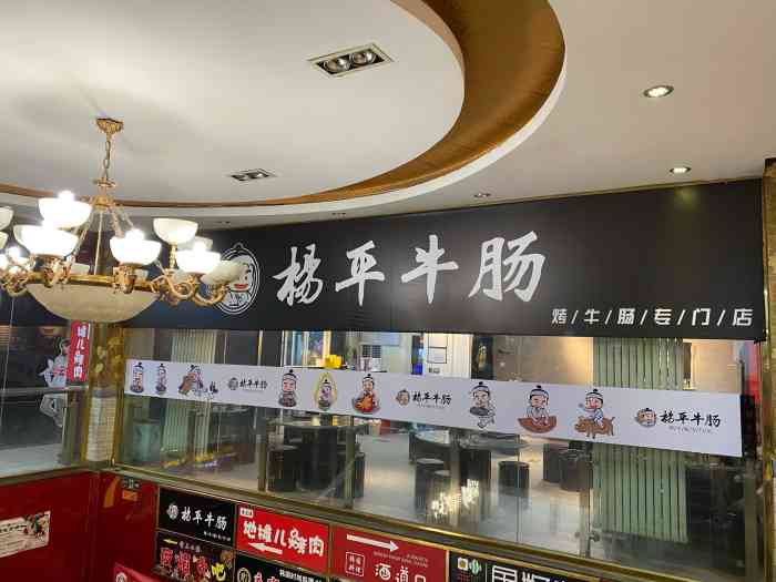 71205035 杨平牛肠(五道口店)-"这家店真的算是非常火爆的网