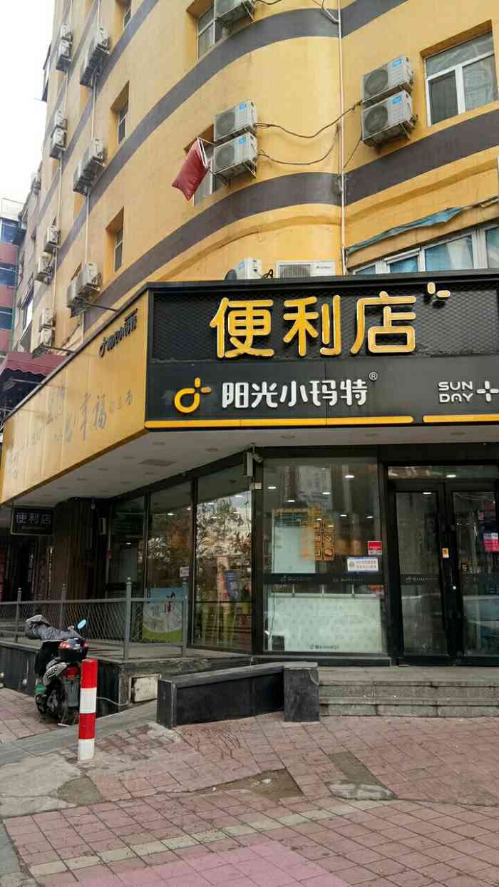 阳光小玛特便利店(中街大悦城店"一家小超市,可以点外卖,有很多日常