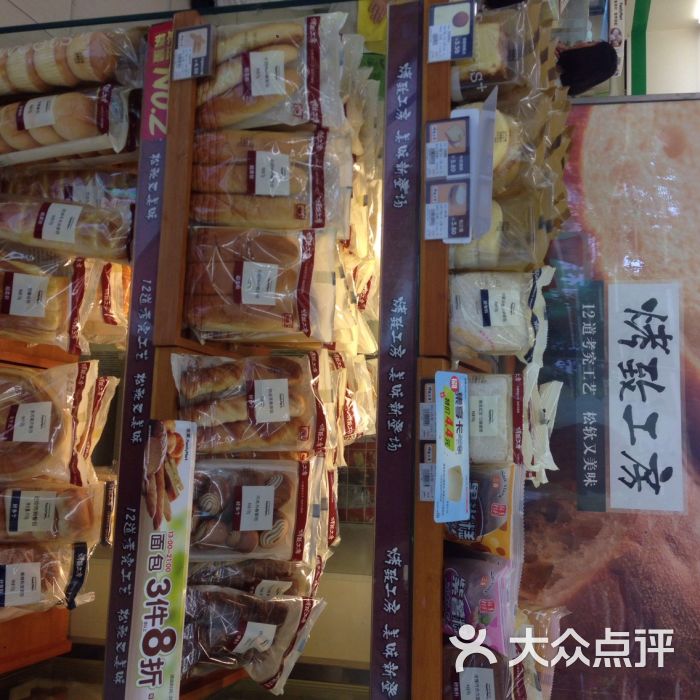 全家便利店(春城店)面包新鲜好口味图片 - 第45张